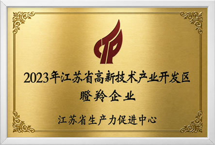 荣誉证书2