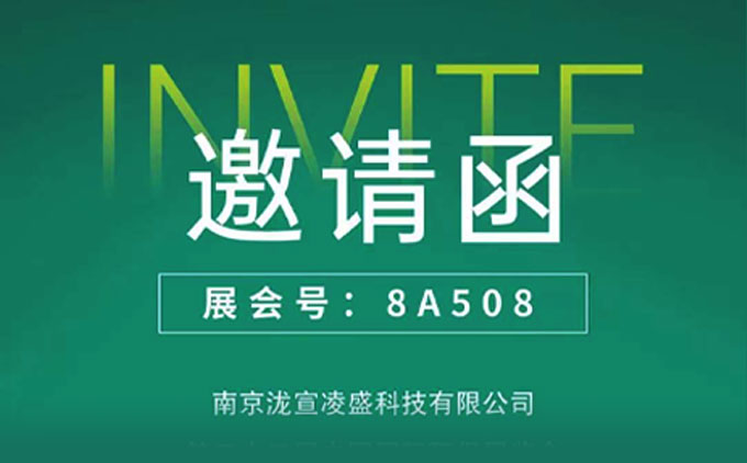 南京泷宣凌盛科技有限公司首次亮相第二十二届中国国际环保展！